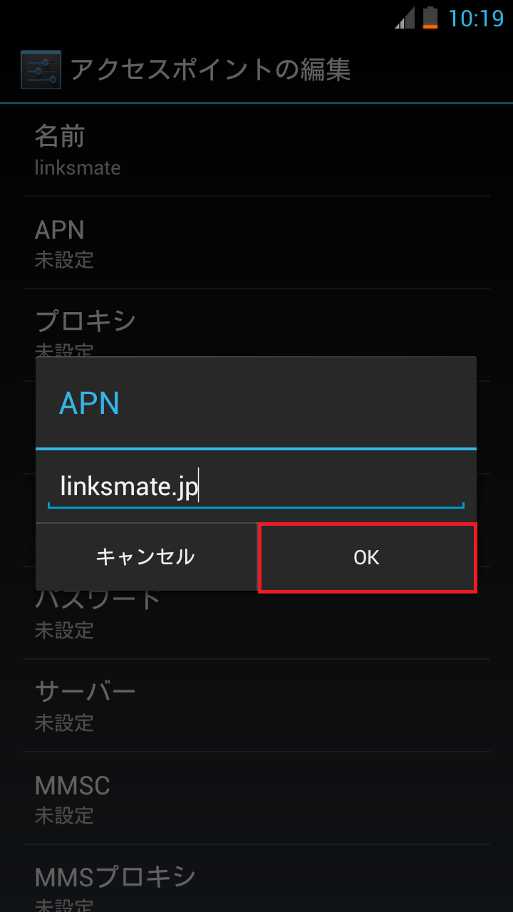 STEP11の設定画面