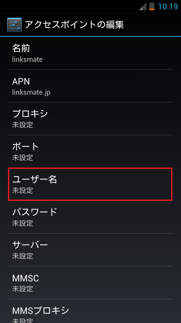 STEP12の設定画面
