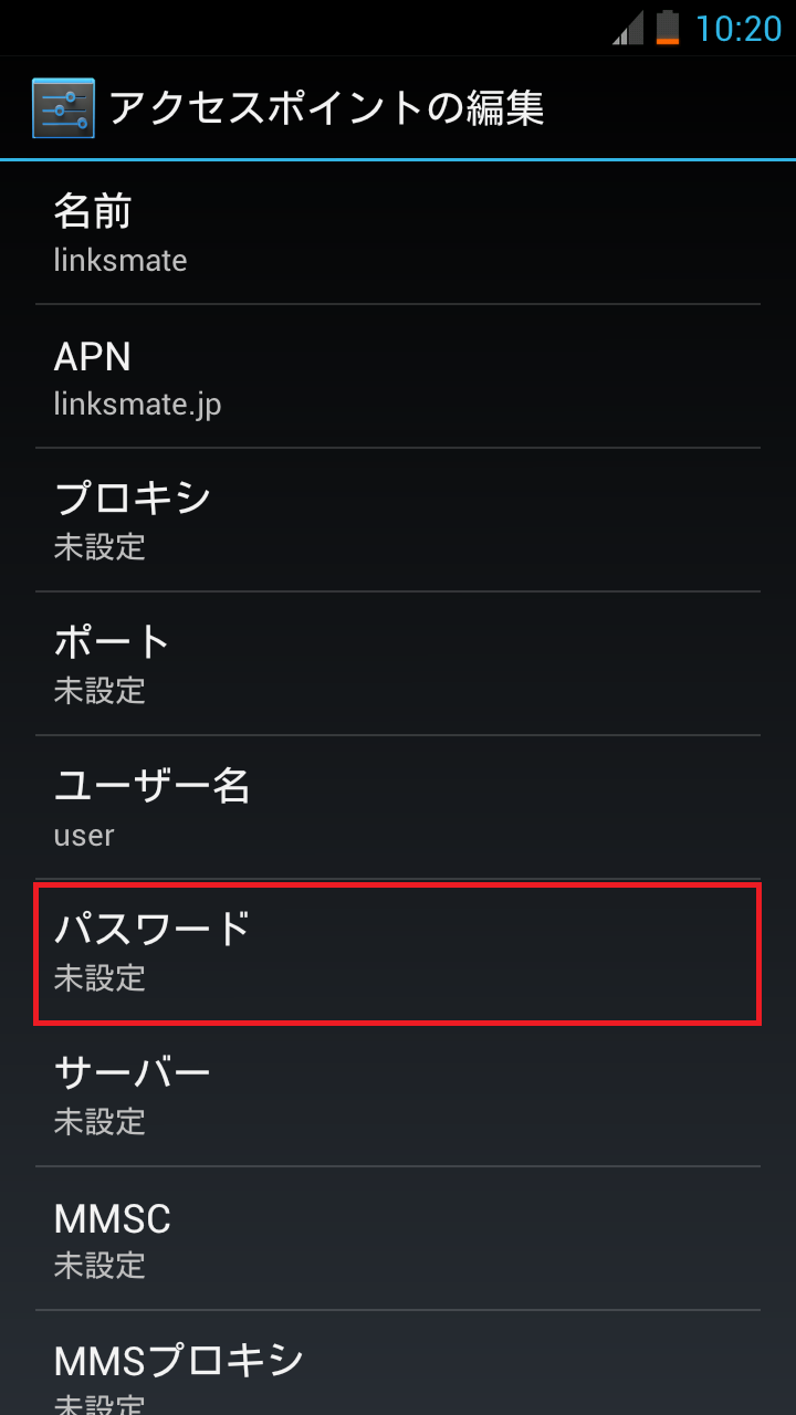 STEP14の設定画面