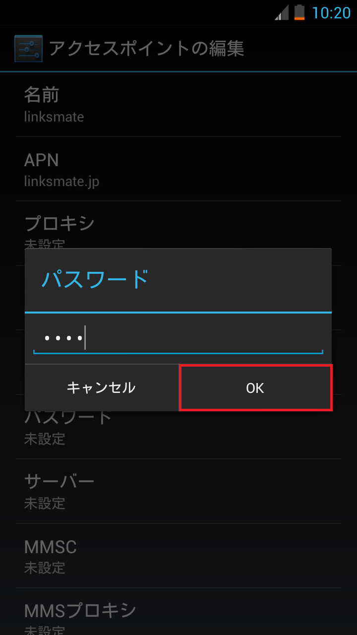STEP15の設定画面