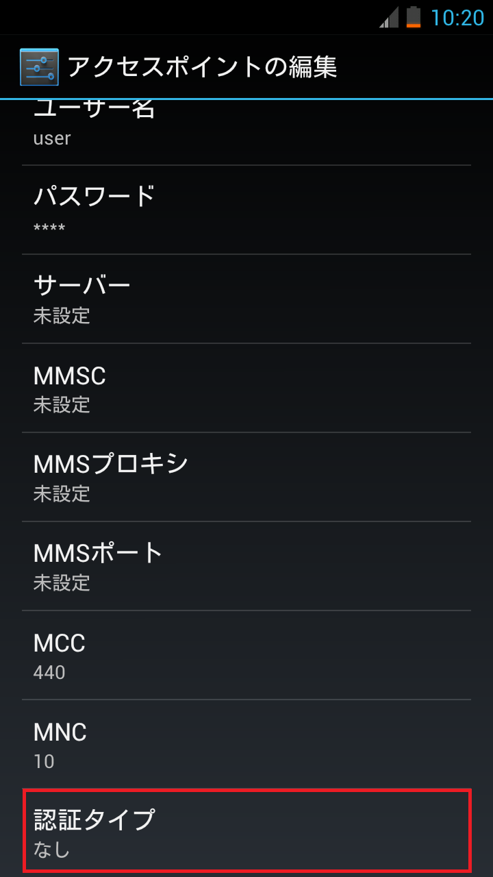 STEP16の設定画面