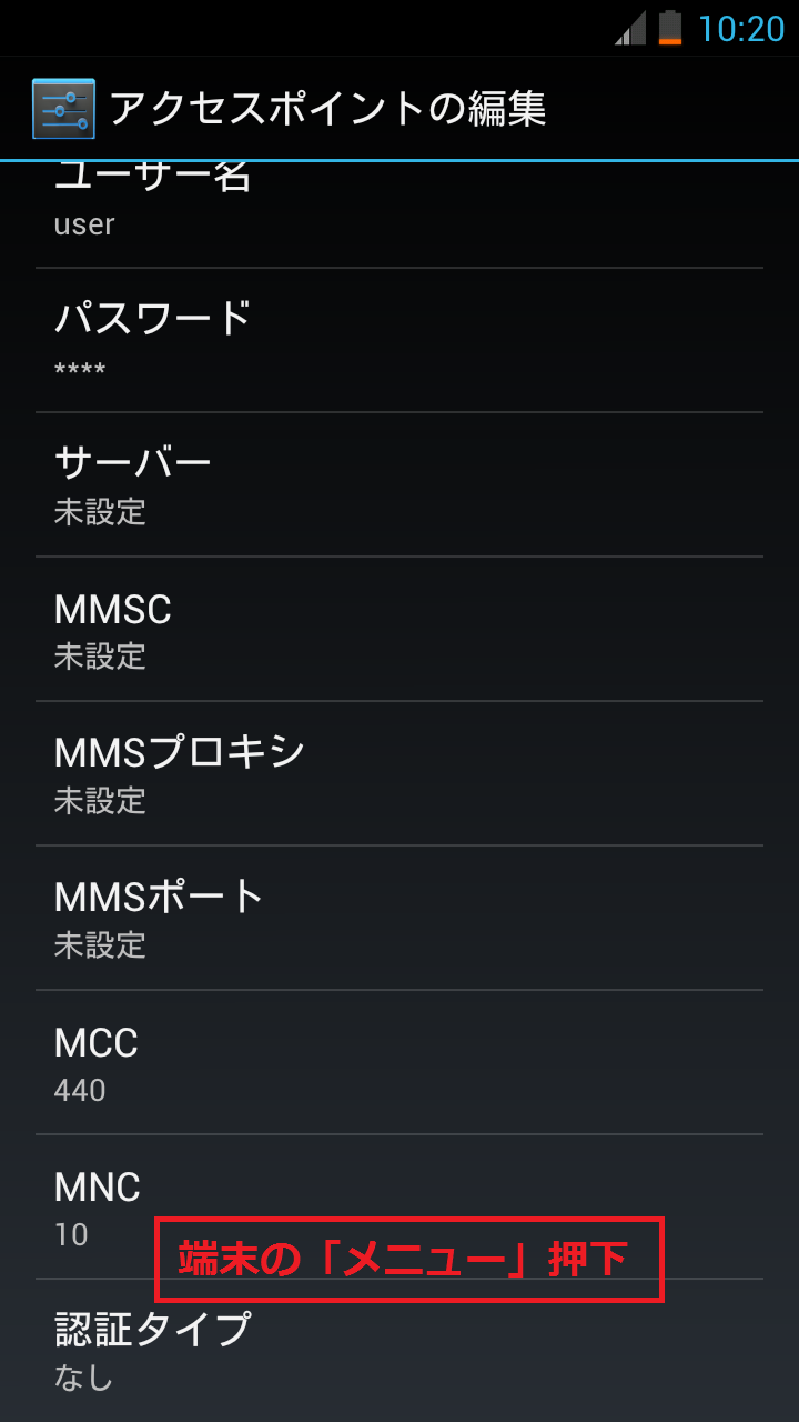 STEP18の設定画面