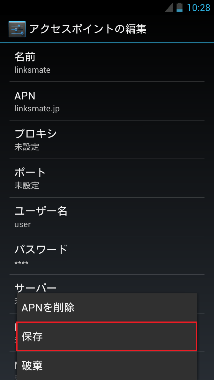 STEP19の設定画面