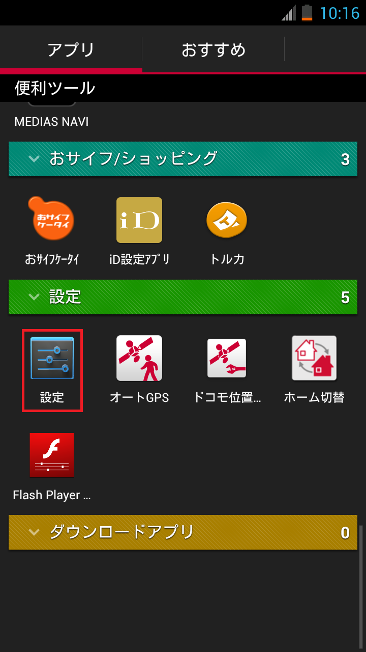 STEP2の設定画面