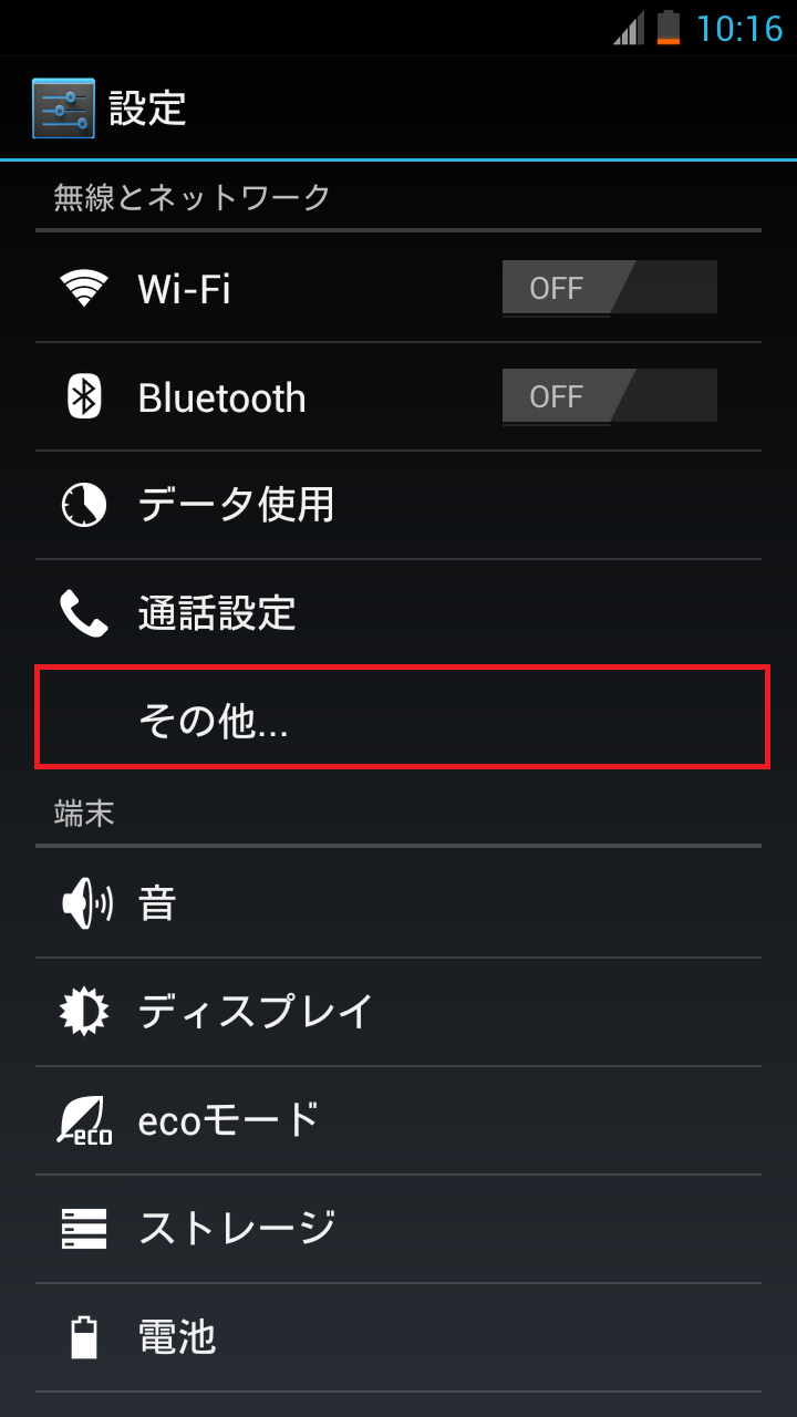 STEP3の設定画面