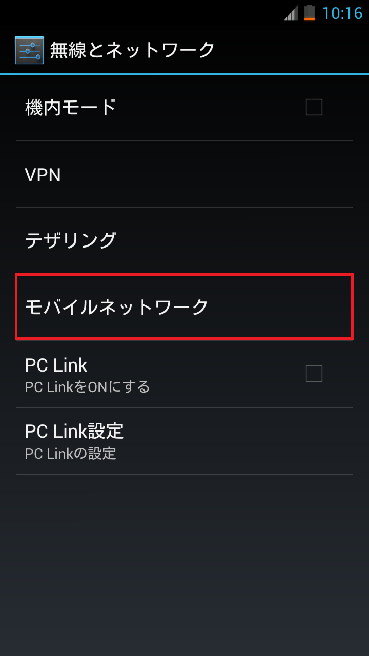 STEP4の設定画面