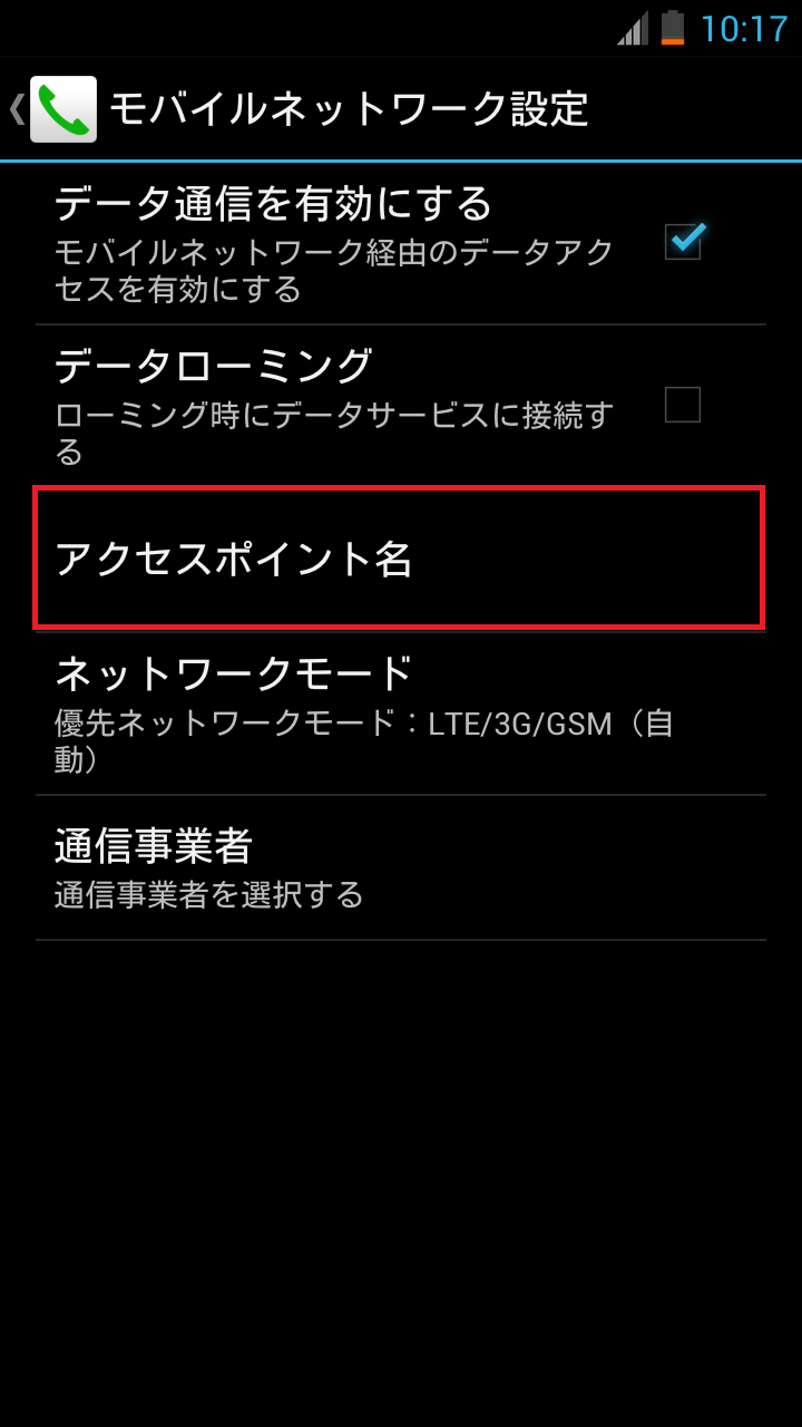 STEP5の設定画面