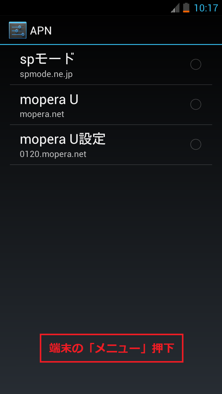 STEP6の設定画面