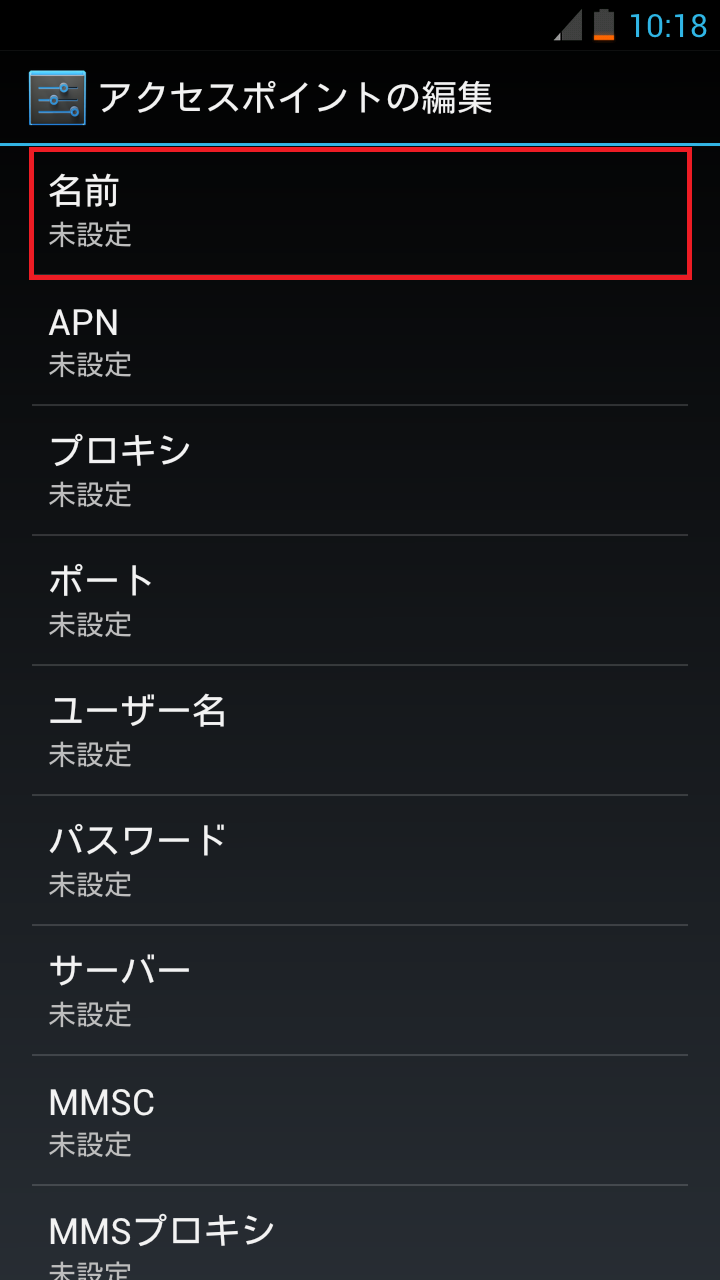 STEP8の設定画面
