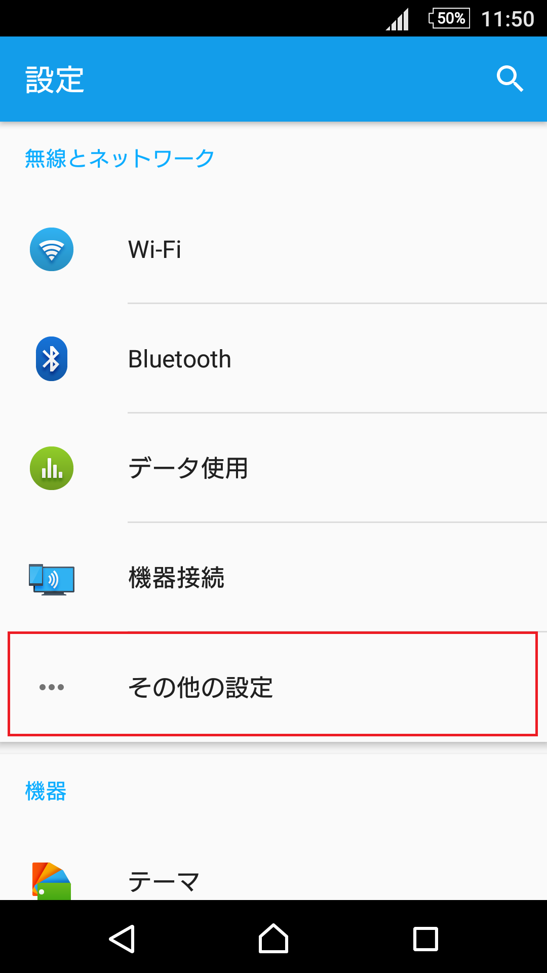 368 専用　御確認中です！ Xperia Z4 [SO-03G] ドコモ版 | APN設定方法 | リンクスメイト -LinksMate-