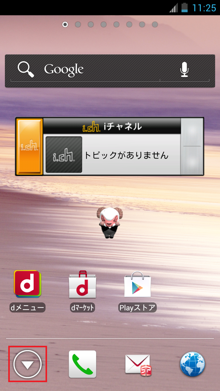 STEP1の設定画面