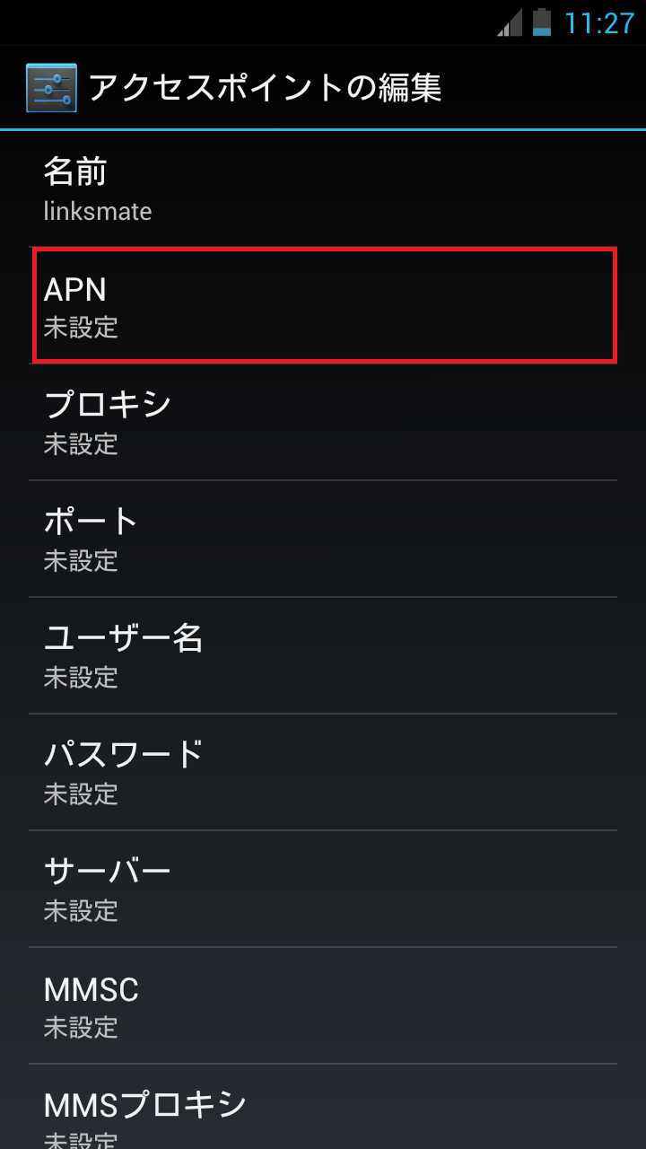 STEP10の設定画面