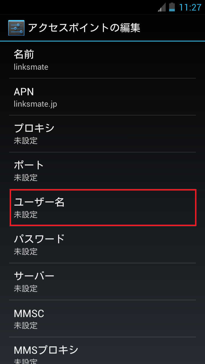 STEP12の設定画面