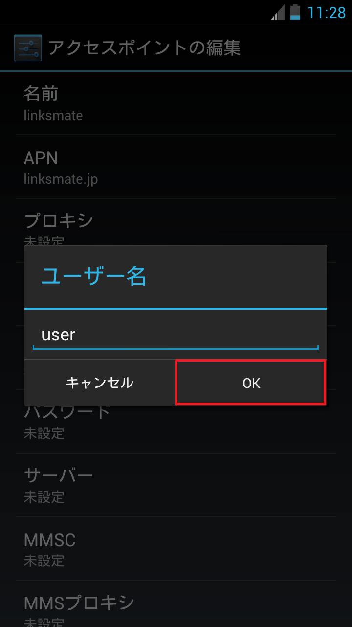 STEP13の設定画面