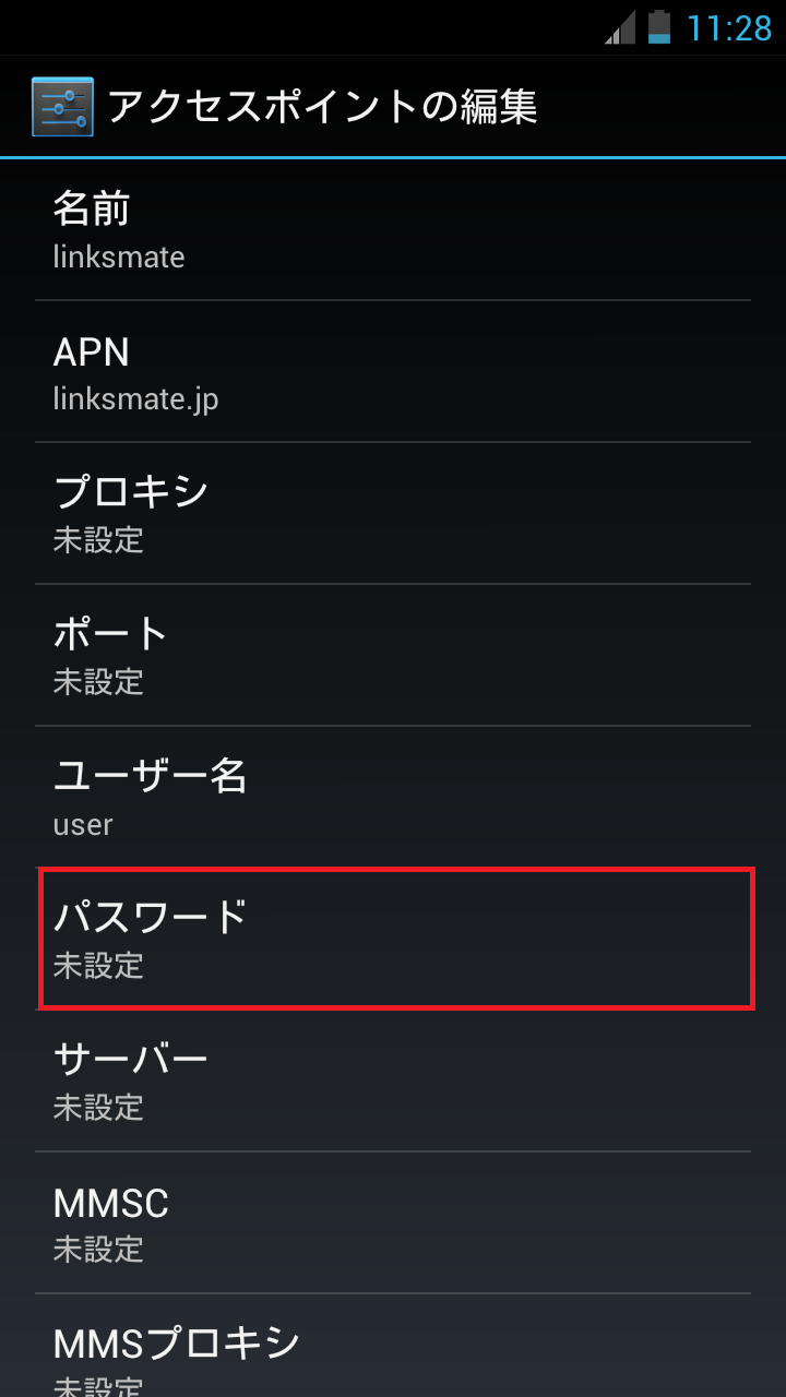 STEP14の設定画面