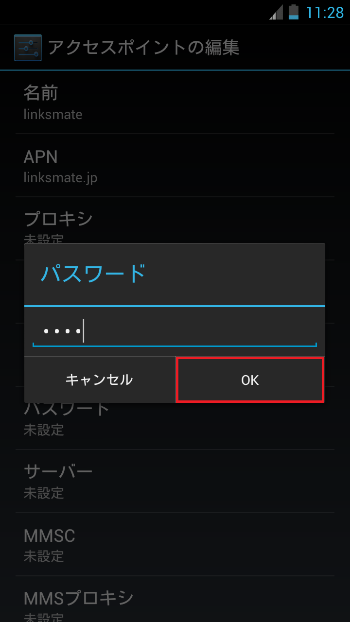 STEP15の設定画面