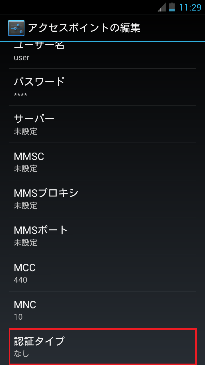 STEP16の設定画面