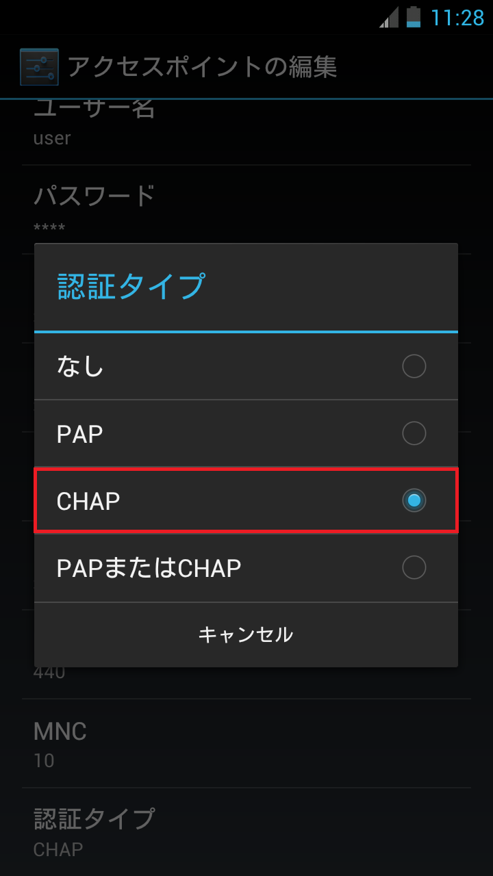 STEP17の設定画面
