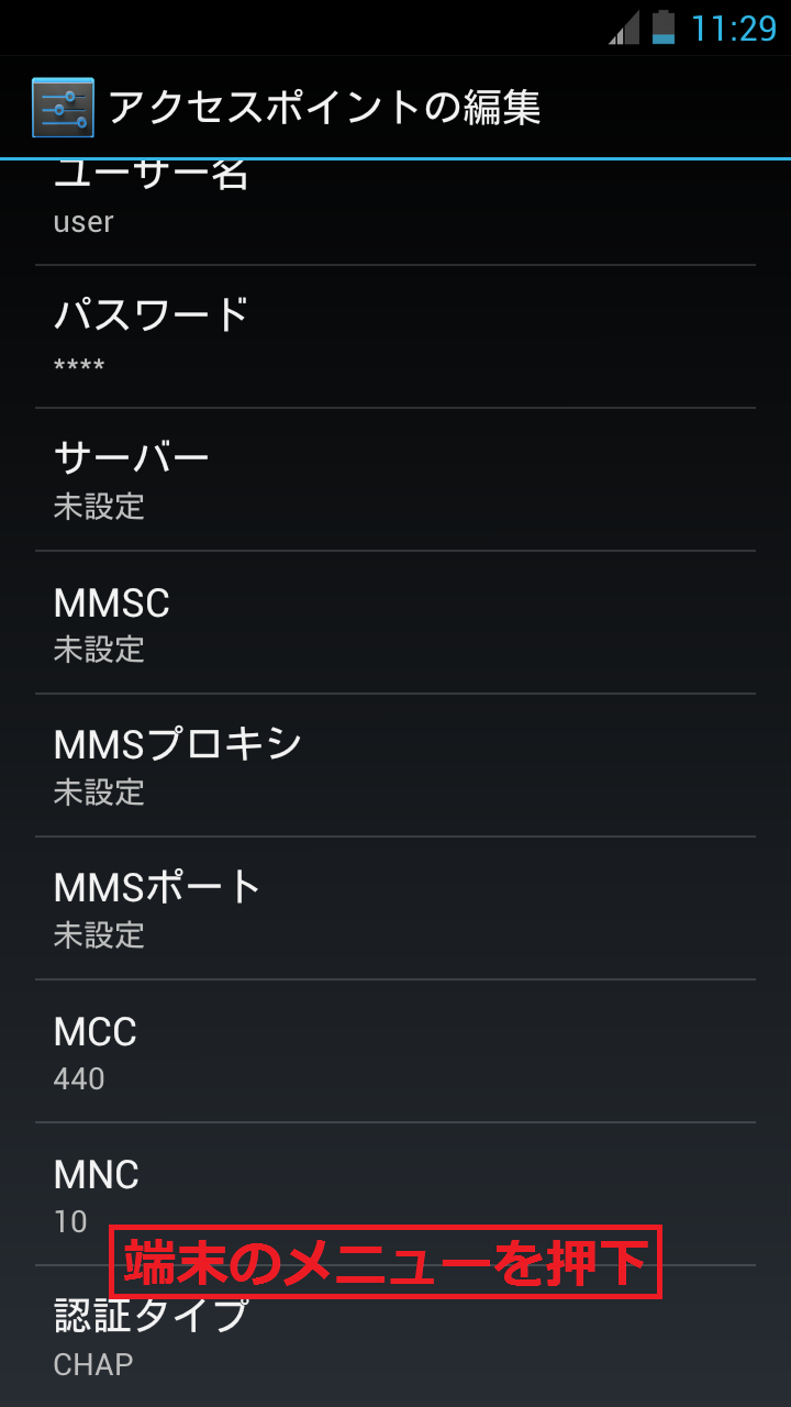 STEP18の設定画面