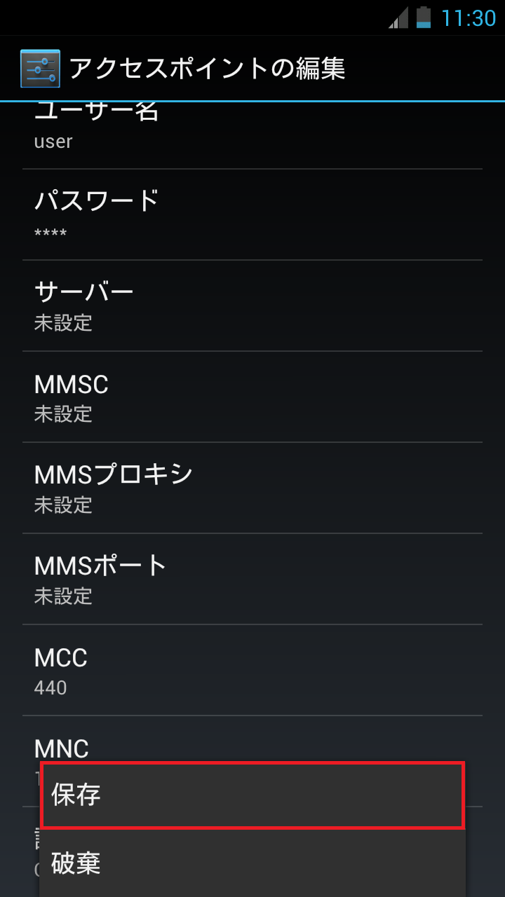 STEP19の設定画面