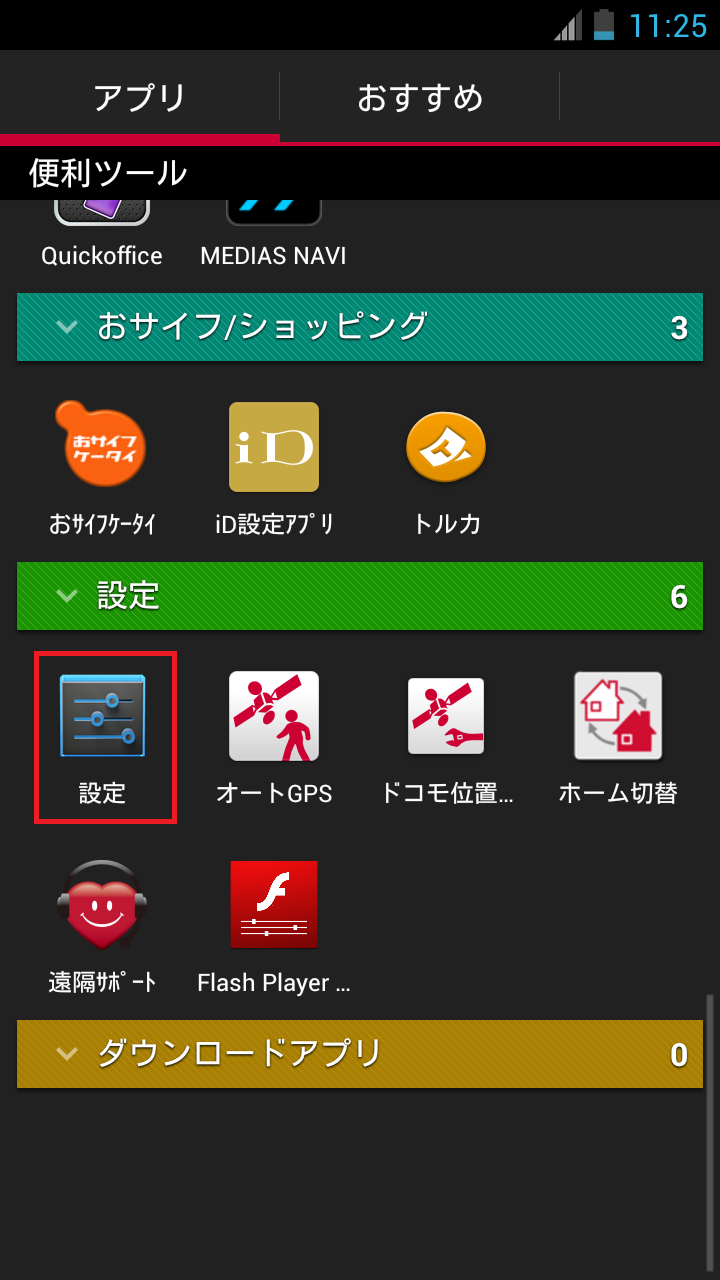STEP2の設定画面