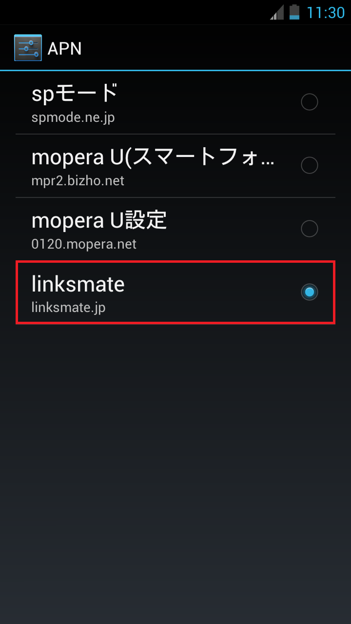 STEP20の設定画面