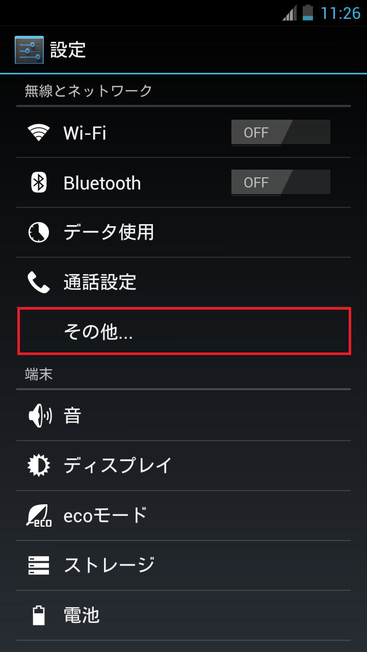 STEP3の設定画面