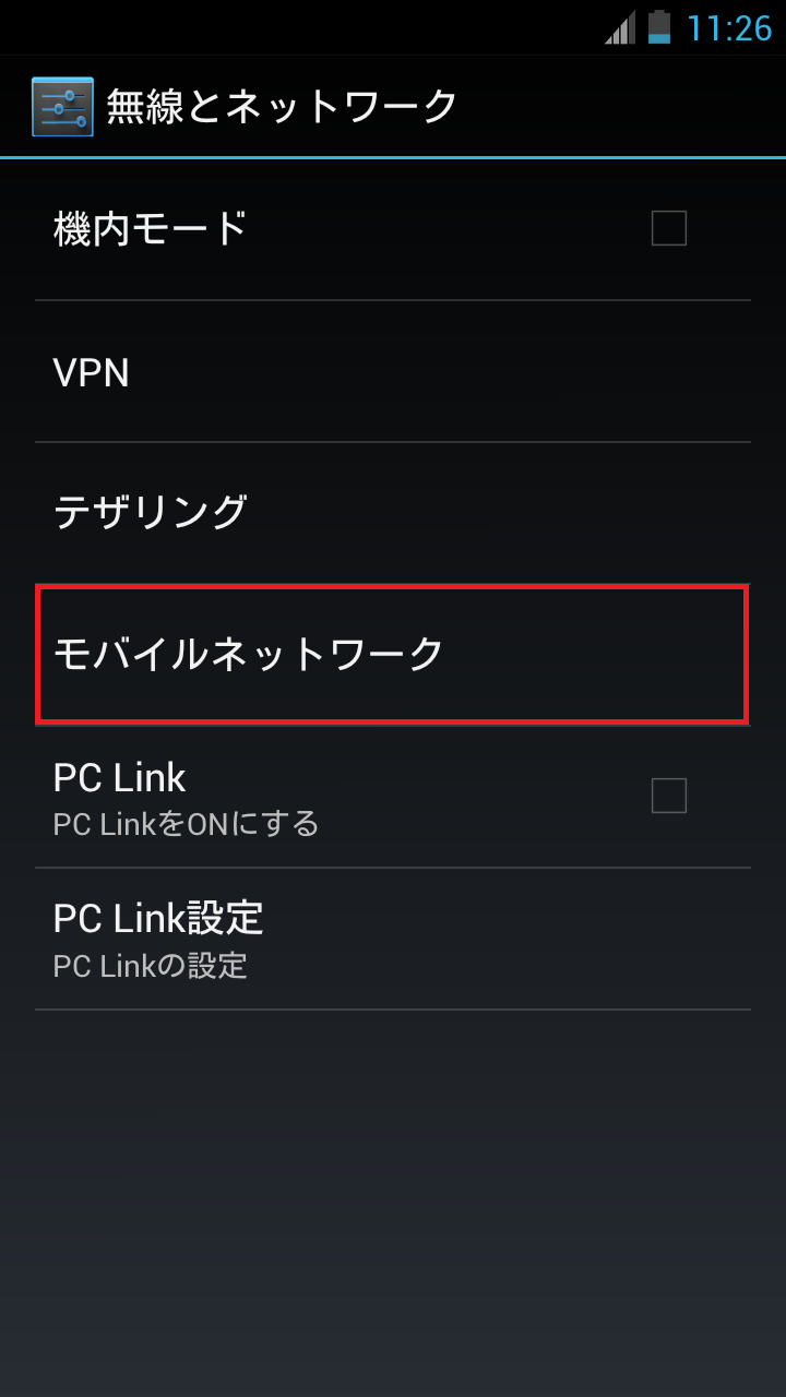 STEP4の設定画面