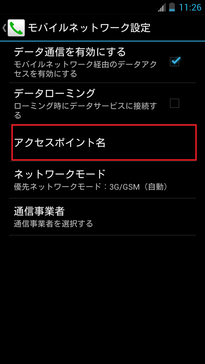 STEP5の設定画面