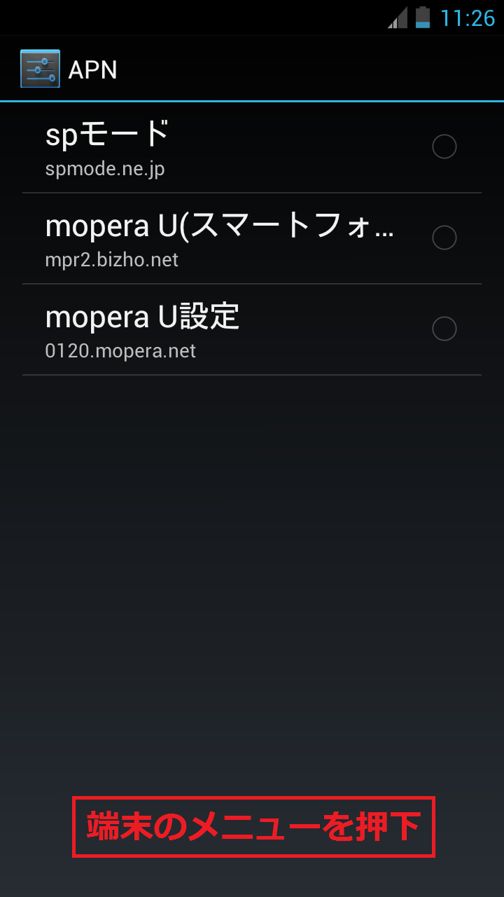 STEP6の設定画面