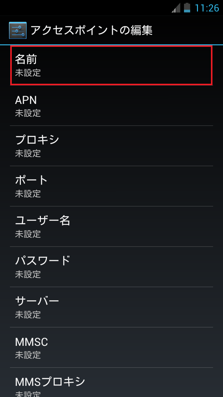 STEP8の設定画面