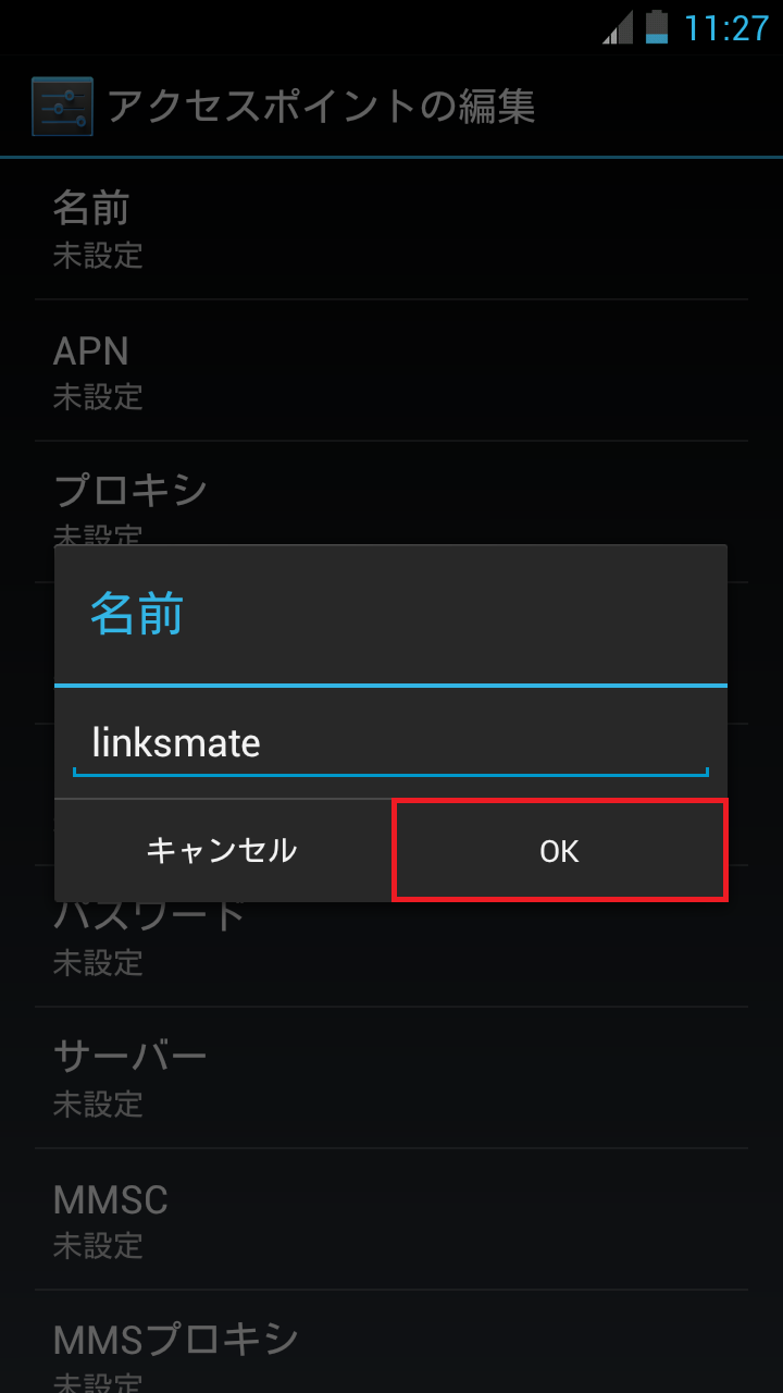 STEP9の設定画面