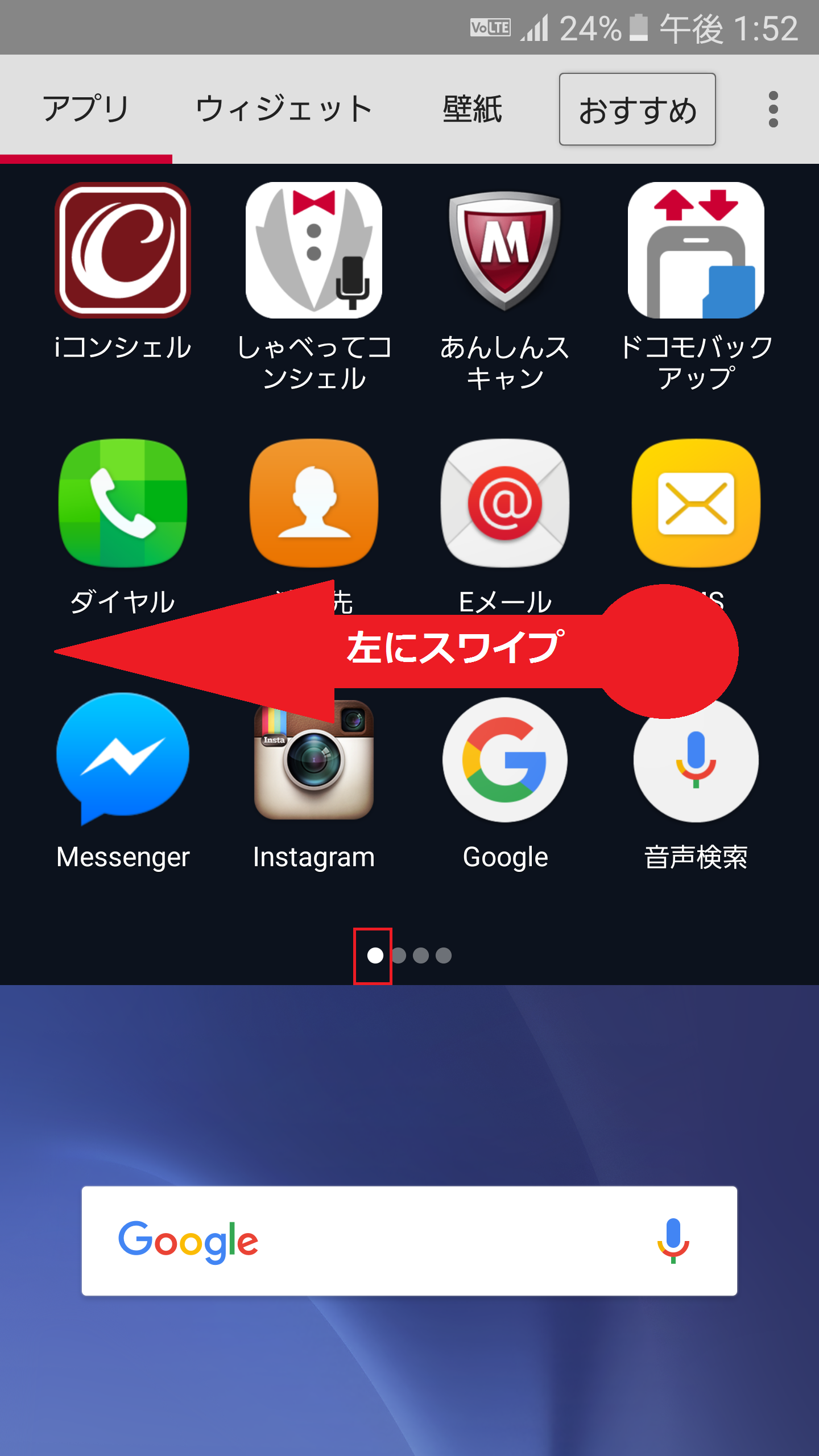 Galaxy S6 [SC-05G] | APN設定方法 | リンクスメイト -LinksMate-