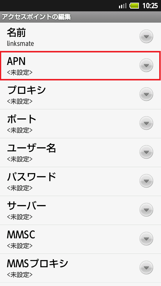 STEP10の設定画面