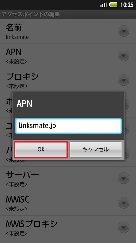 STEP11の設定画面