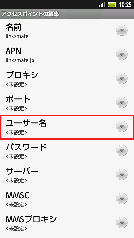 STEP12の設定画面
