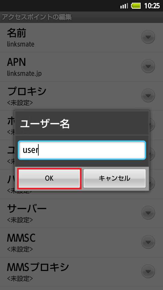 STEP13の設定画面