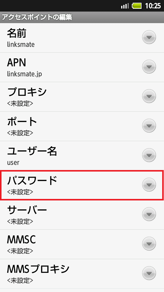STEP14の設定画面