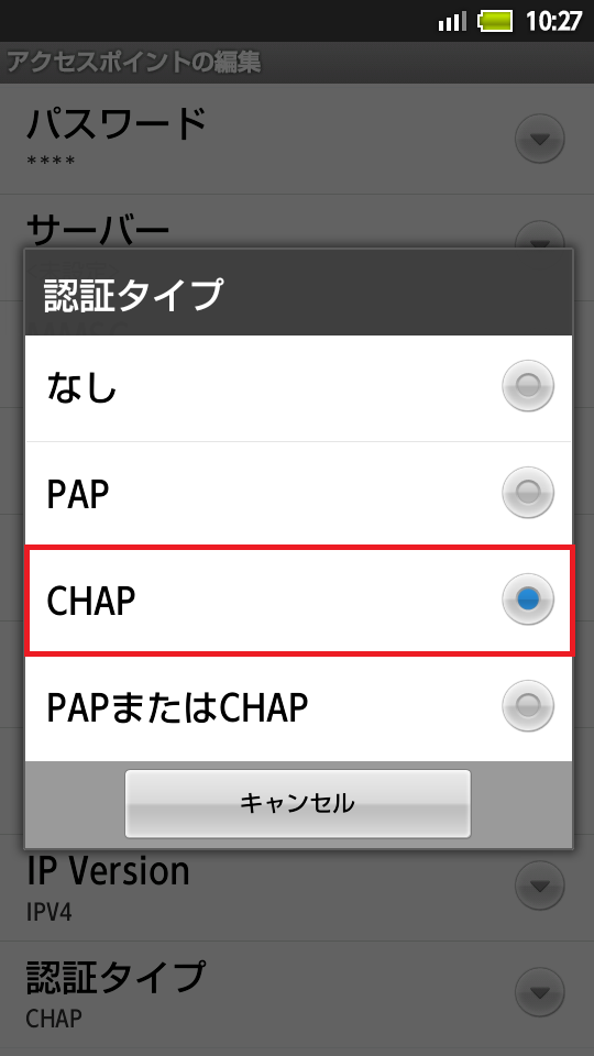 STEP17の設定画面