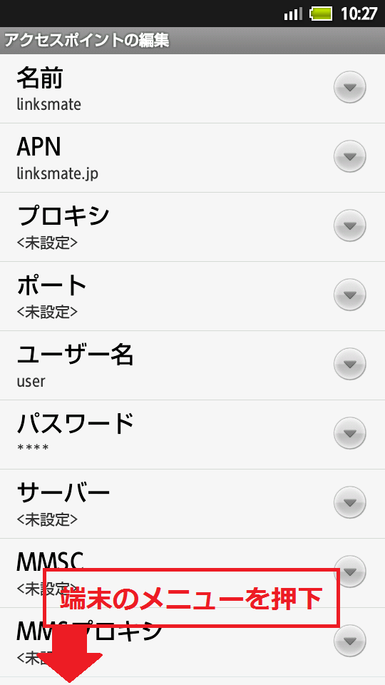 STEP18の設定画面