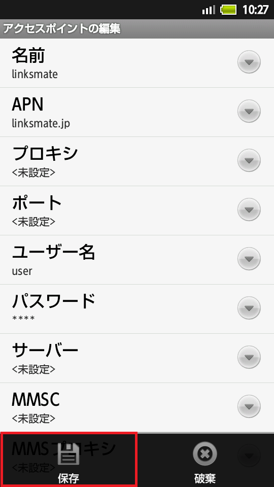 STEP19の設定画面