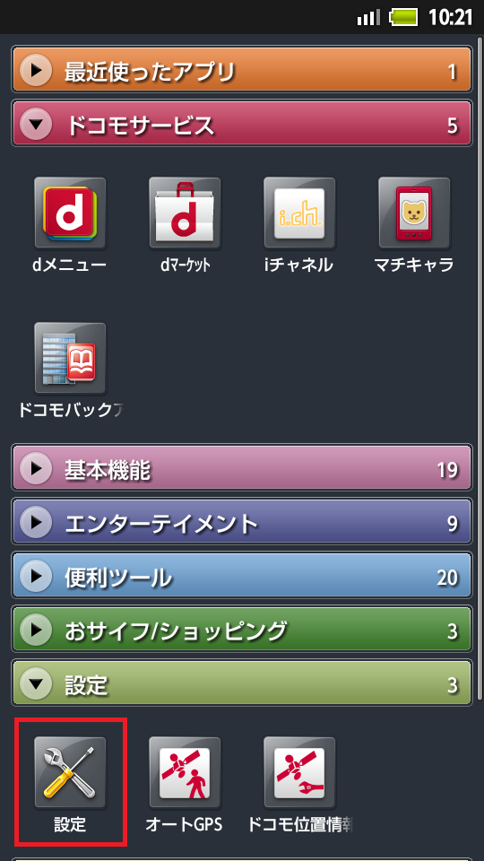 STEP2の設定画面
