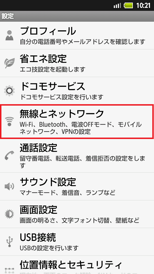 STEP3の設定画面
