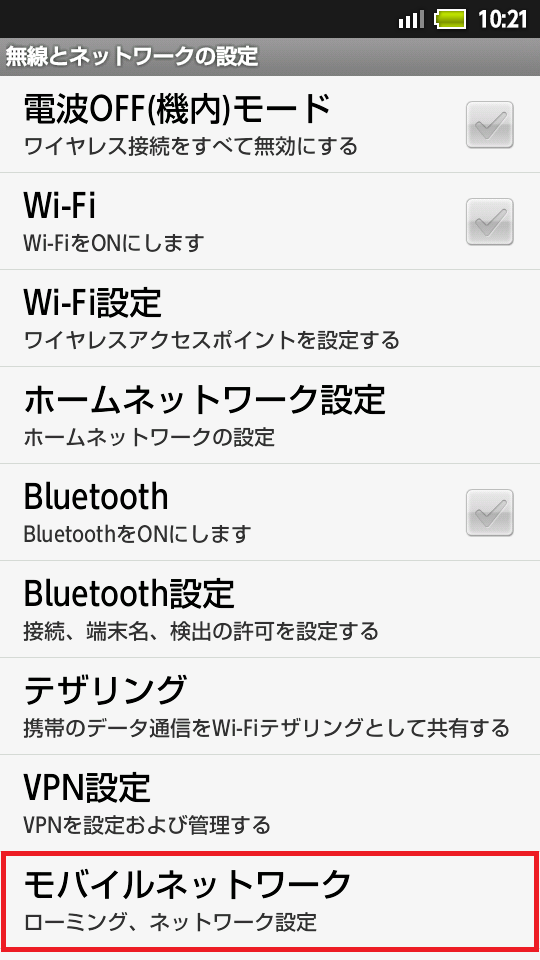 STEP4の設定画面