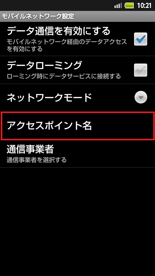 STEP5の設定画面