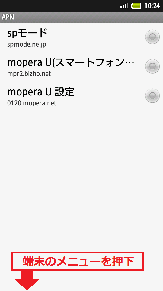 STEP6の設定画面