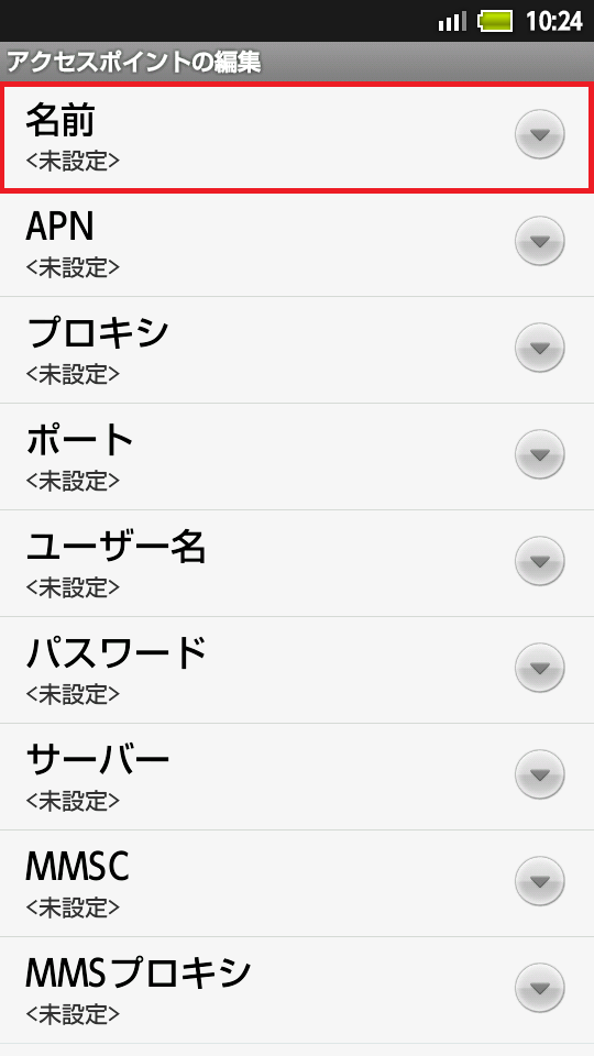 STEP8の設定画面