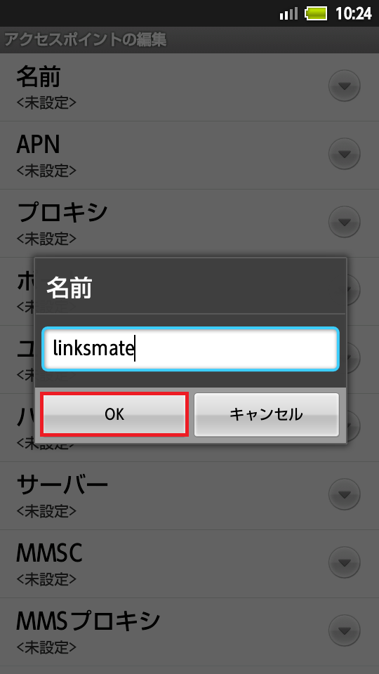 STEP9の設定画面