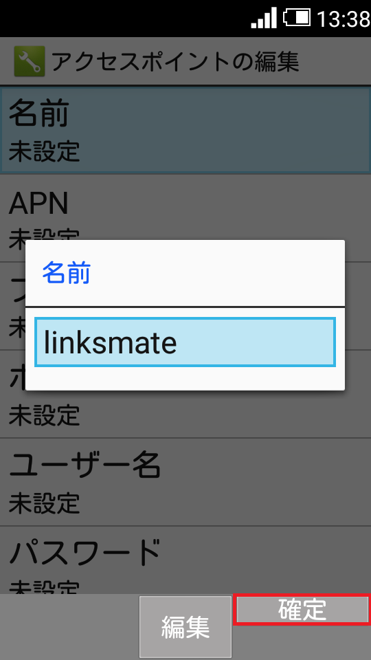 STEP10の設定画面