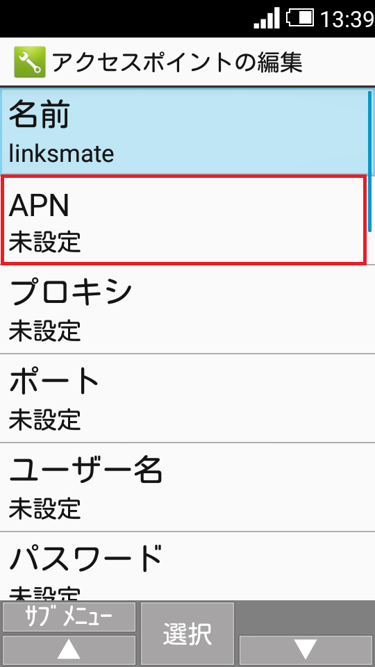 STEP11の設定画面
